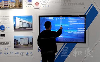 浙江台州知识产权服务中心 -  触摸查询屏