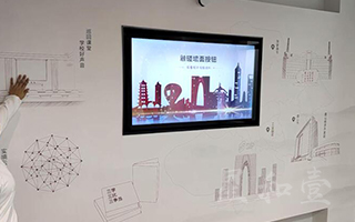 江苏苏州市委党群服务 - 魔法墙 - 墙面互动投影