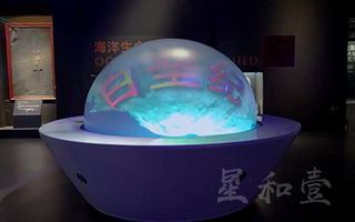 天津国家海洋博物馆 - 海洋生命 - 球幕投影