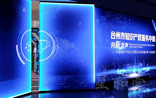 浙江台州知识产权服务中心-序厅移动门-LED屏