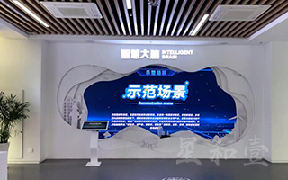 江苏南京国家农高区规划展示馆 - 智慧大脑体感互动