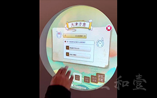 触摸屏互动问答