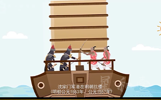 浙江舟山渔港 - 沈家门军港明朝抗倭