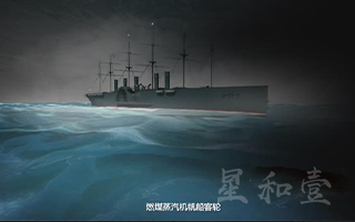 天津国家海洋博物馆 - 大东方号 - 三维动画