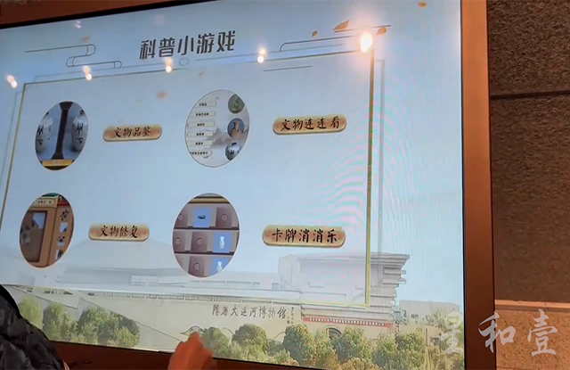 淮北市博物馆文博互动游戏3